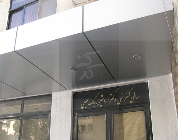 سقف کاذب بیمارستان مهرداد